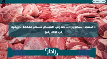 «صمود أسطوري».. كتائب القسام تسطر ملحمة تاريخية في لواء رفح